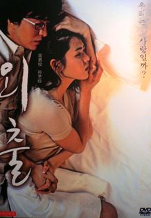 All Drama series and movie list of korean star Bae yong joon - Page 1