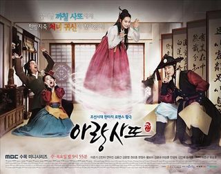 Arang and the Magistrate