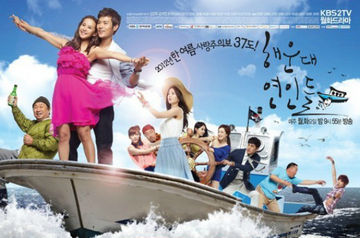 Haeundae Lovers