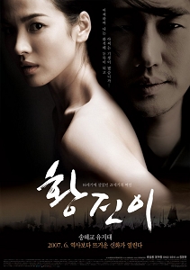 Hwang Jin Yi (Movie)