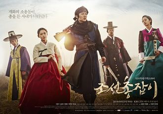 Joseon Gunman