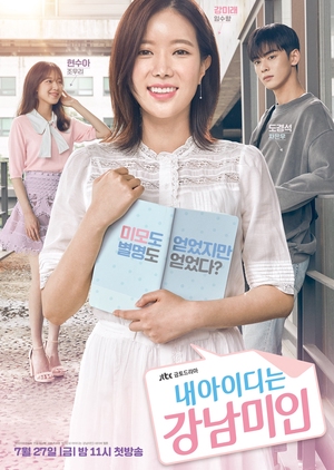 My ID Is Gangnam Beauty