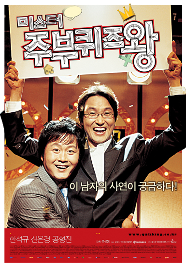 Quiz King