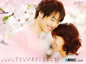 Romance (MBC)