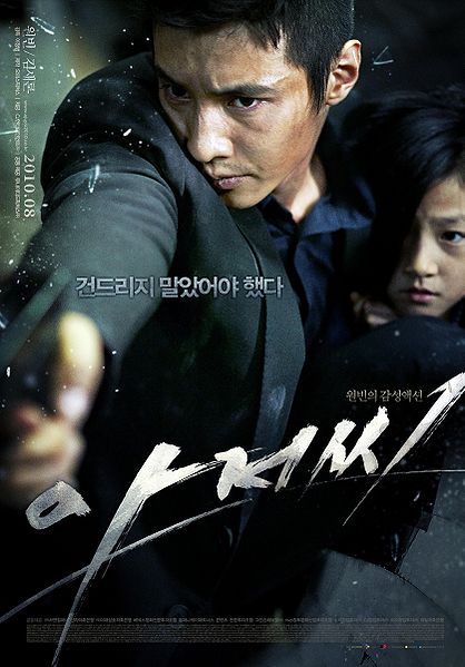 watch the man from nowhere full movie online subtitles watch the man from nowhere full movie online subtitles