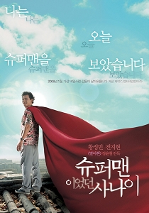 A Man Who Was Superman