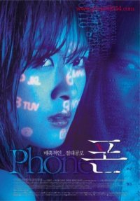 Phone (R)